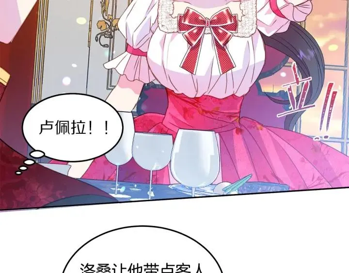 第74话 “猪排”绯闻 第103页