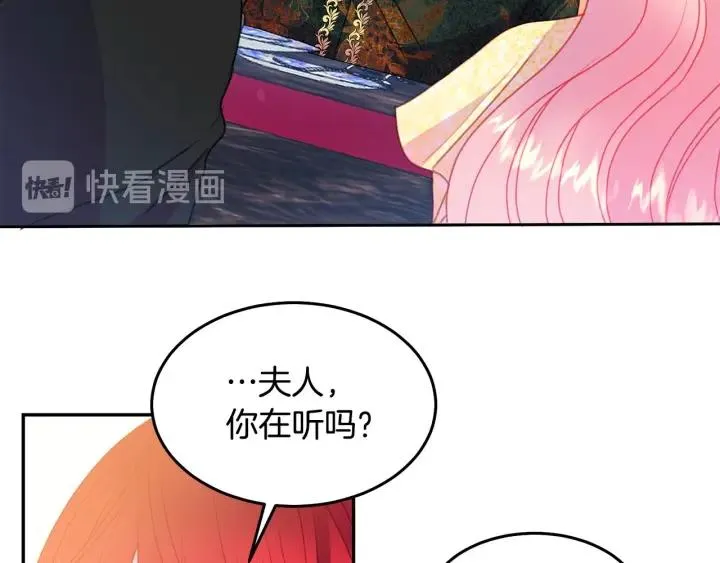 第74话 “猪排”绯闻 第109页