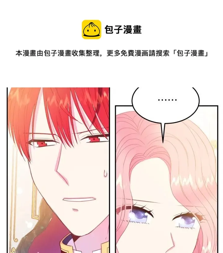 第74话 “猪排”绯闻 第110页