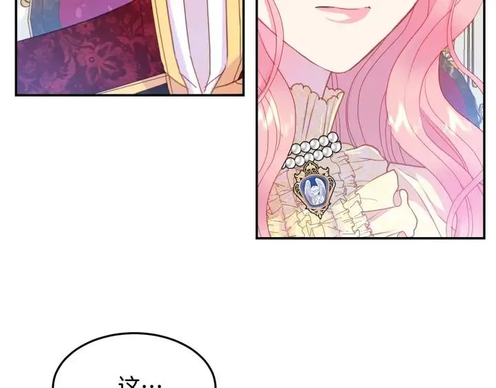 第74话 “猪排”绯闻 第111页