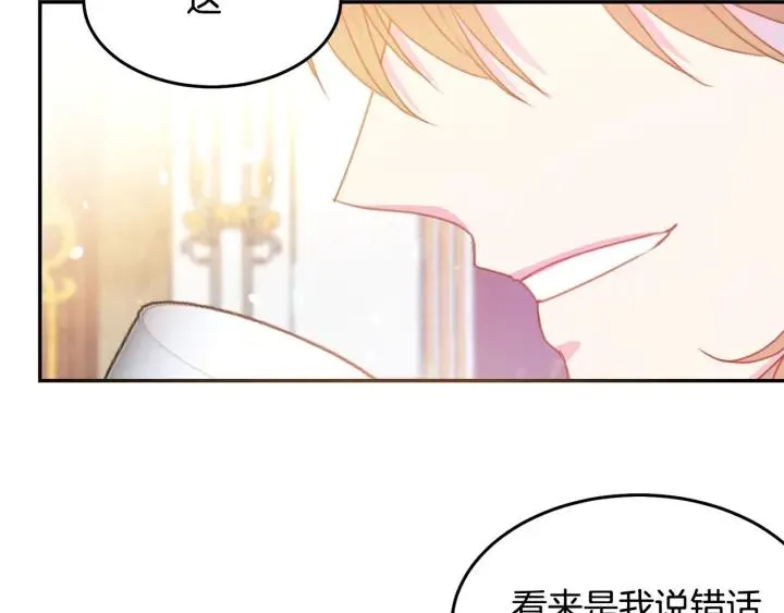第74话 “猪排”绯闻 第112页