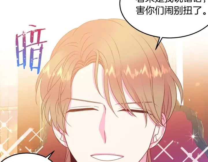 第74话 “猪排”绯闻 第113页