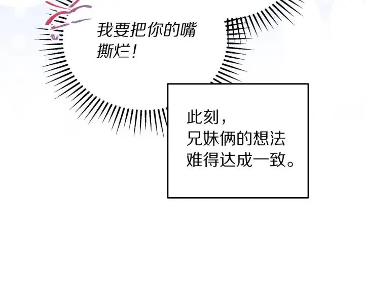 第74话 “猪排”绯闻 第116页