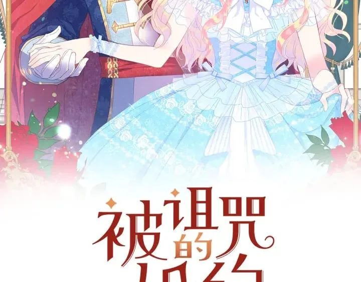 第75话 女主光环 第2页