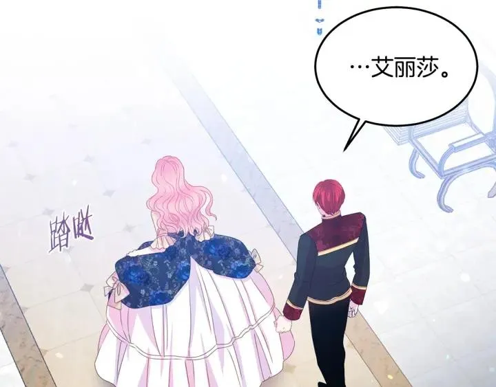 第75话 女主光环 第7页