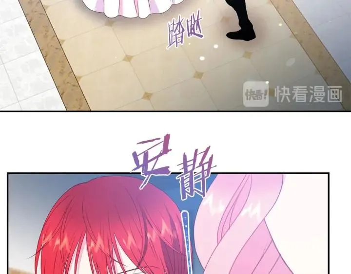 第75话 女主光环 第8页