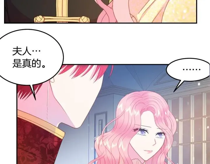 第75话 女主光环 第10页