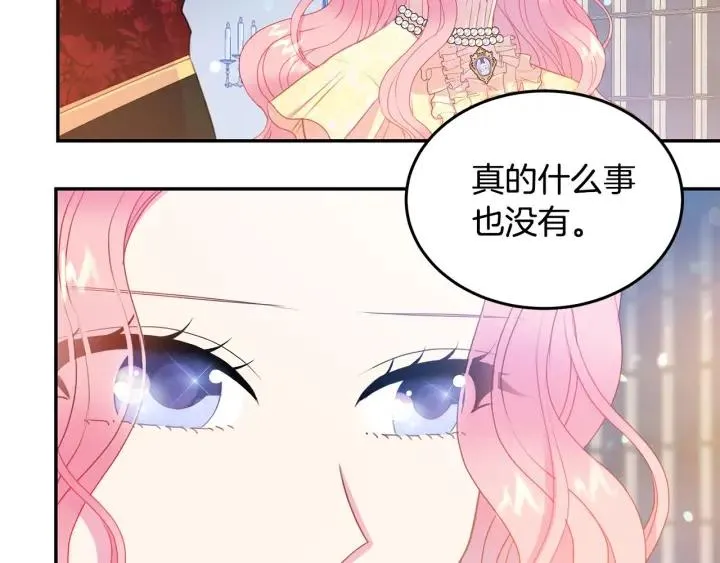 第75话 女主光环 第11页