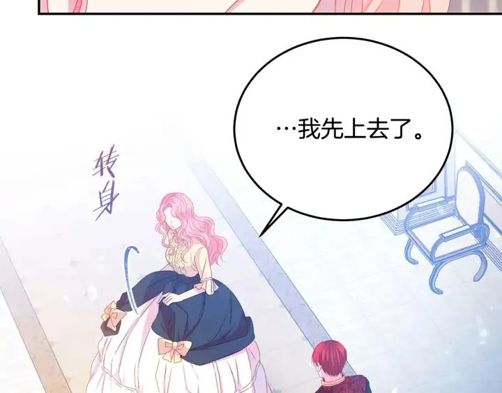 第75话 女主光环 第12页