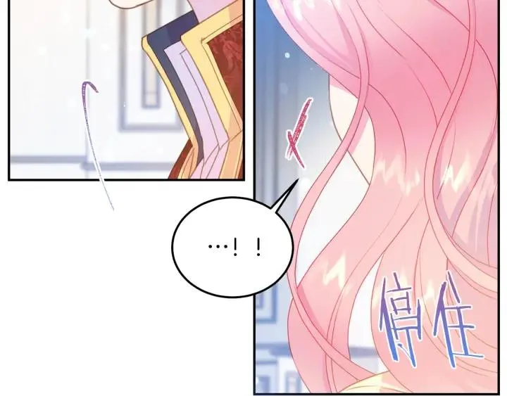第75话 女主光环 第15页