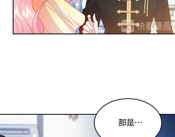 第75话 女主光环 第20页