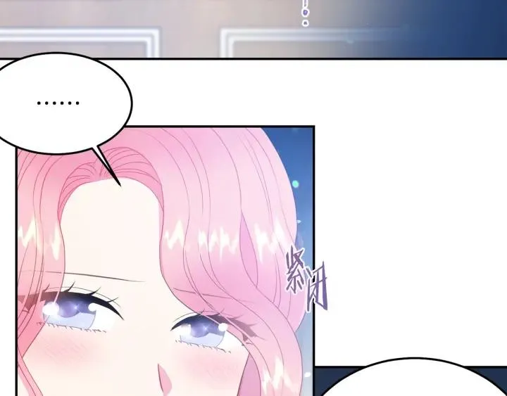 第75话 女主光环 第23页