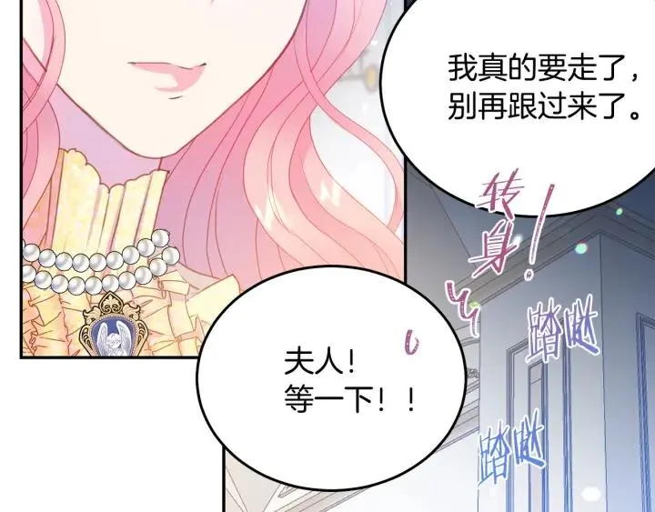 第75话 女主光环 第24页