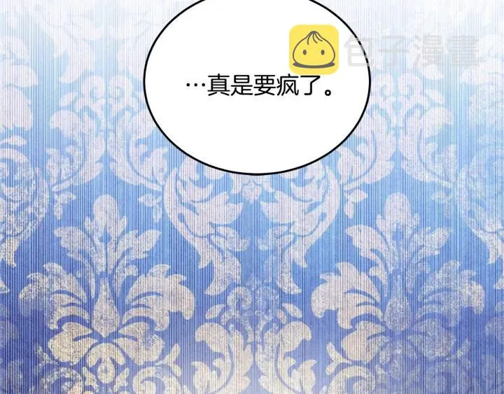 第75话 女主光环 第29页