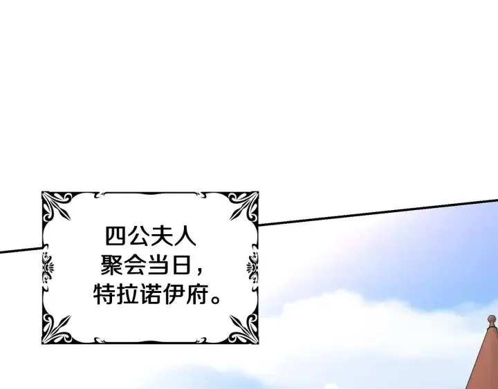 第75话 女主光环 第31页