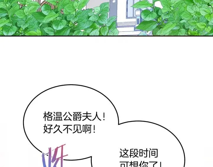 第75话 女主光环 第33页