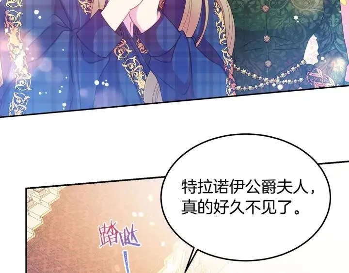 第75话 女主光环 第35页