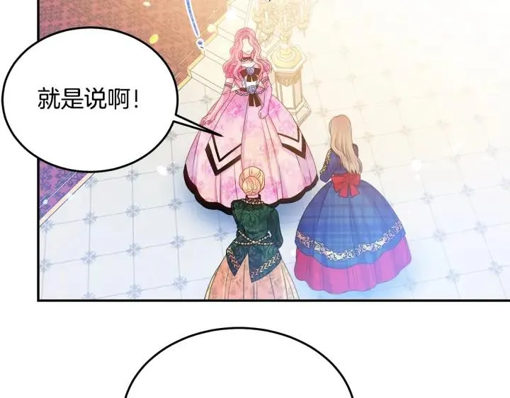 第75话 女主光环 第36页