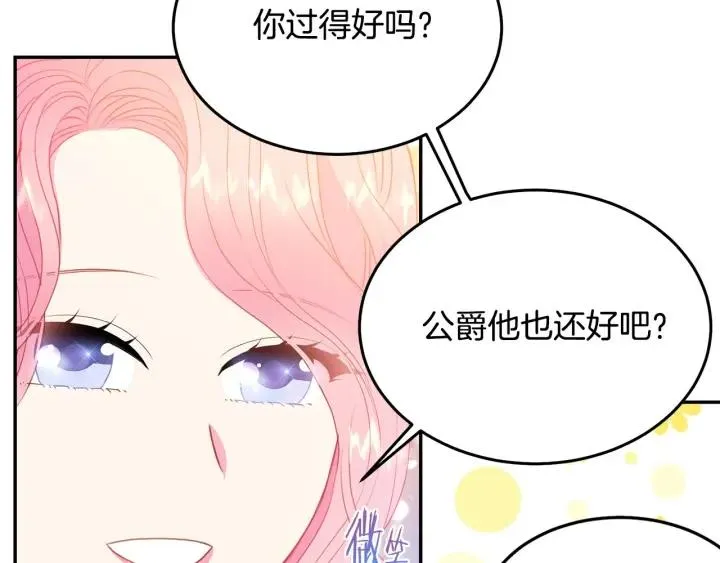 第75话 女主光环 第37页