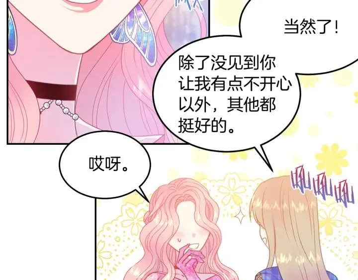 第75话 女主光环 第38页