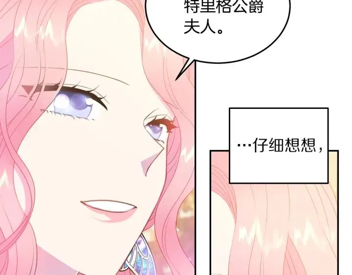 第75话 女主光环 第44页