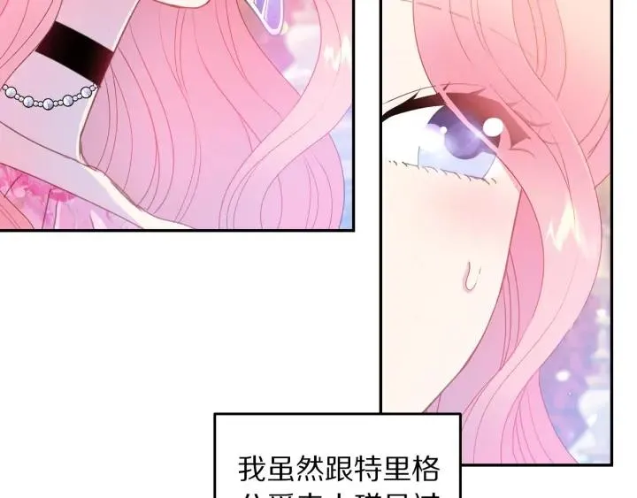第75话 女主光环 第45页