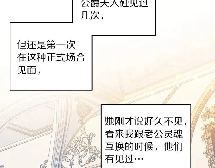 第75话 女主光环 第46页