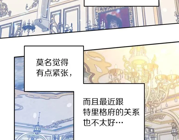 第75话 女主光环 第47页