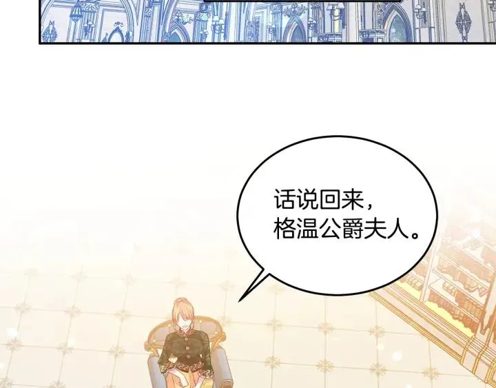第75话 女主光环 第48页