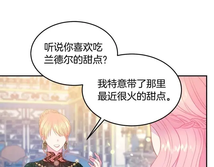 第75话 女主光环 第51页