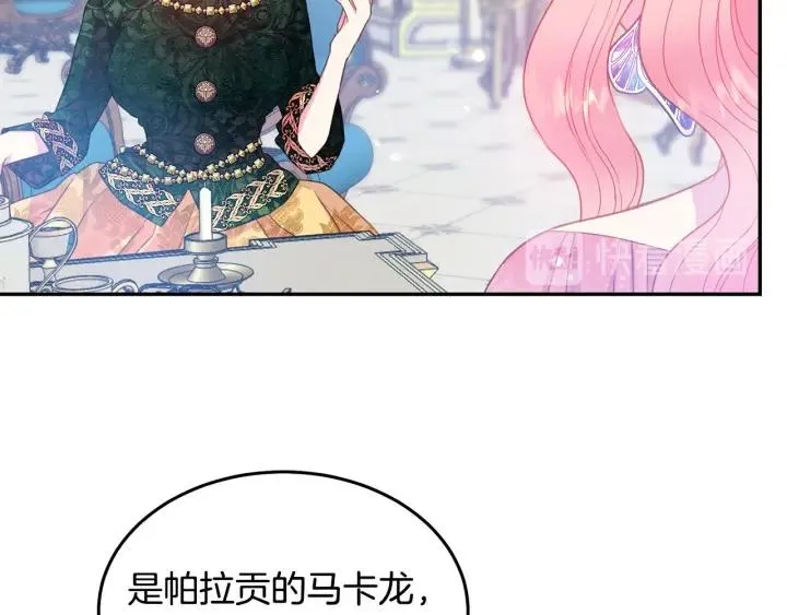 第75话 女主光环 第52页