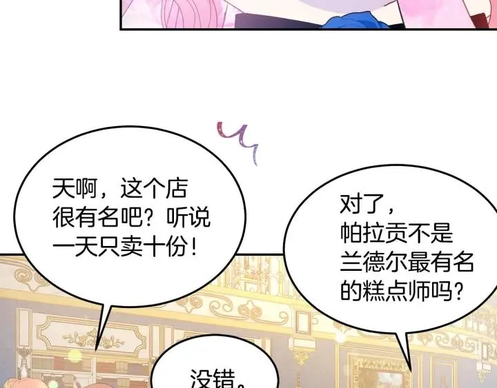 第75话 女主光环 第55页