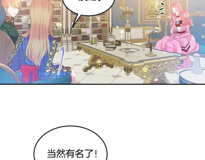 第75话 女主光环 第56页