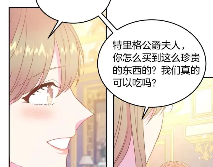 第75话 女主光环 第57页