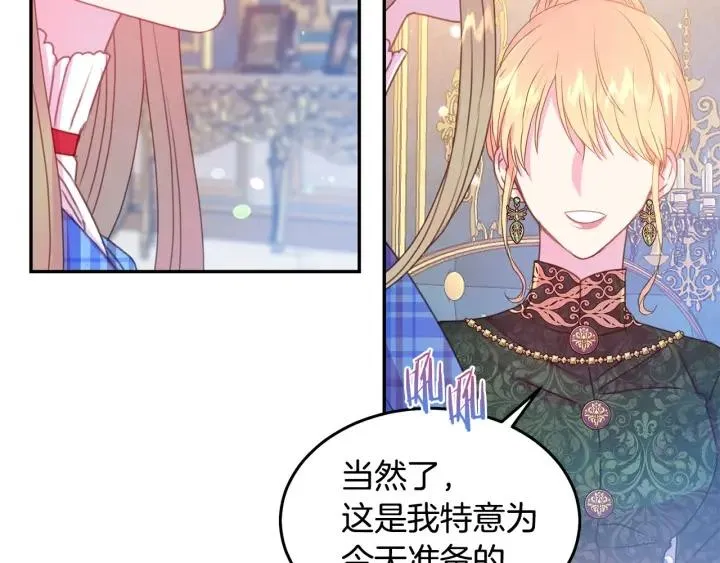 第75话 女主光环 第58页
