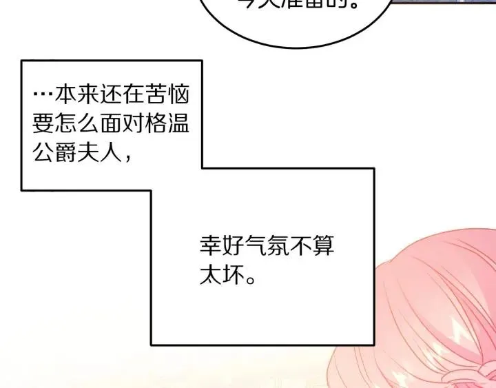 第75话 女主光环 第59页