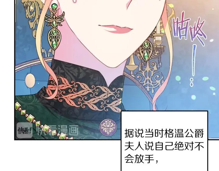 第75话 女主光环 第62页