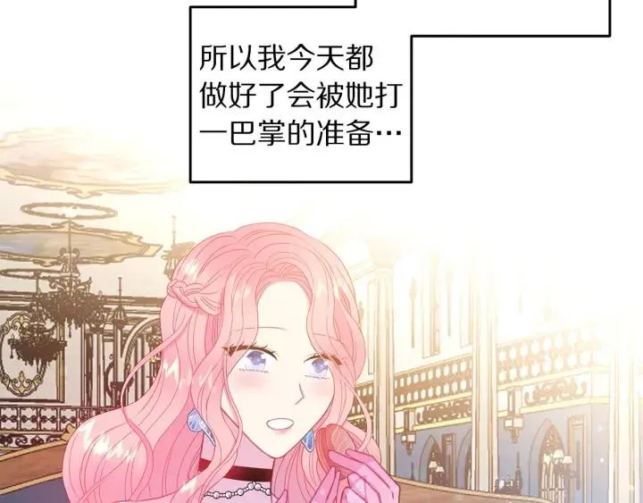 第75话 女主光环 第63页