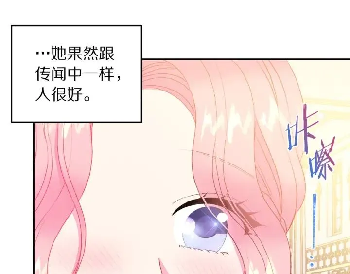 第75话 女主光环 第65页