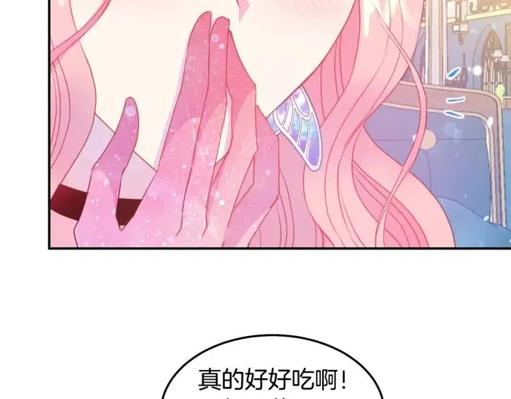 第75话 女主光环 第66页