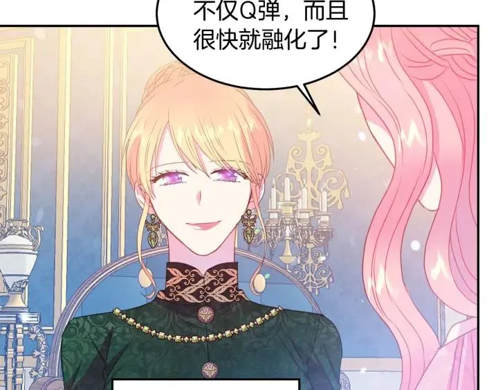 第75话 女主光环 第67页