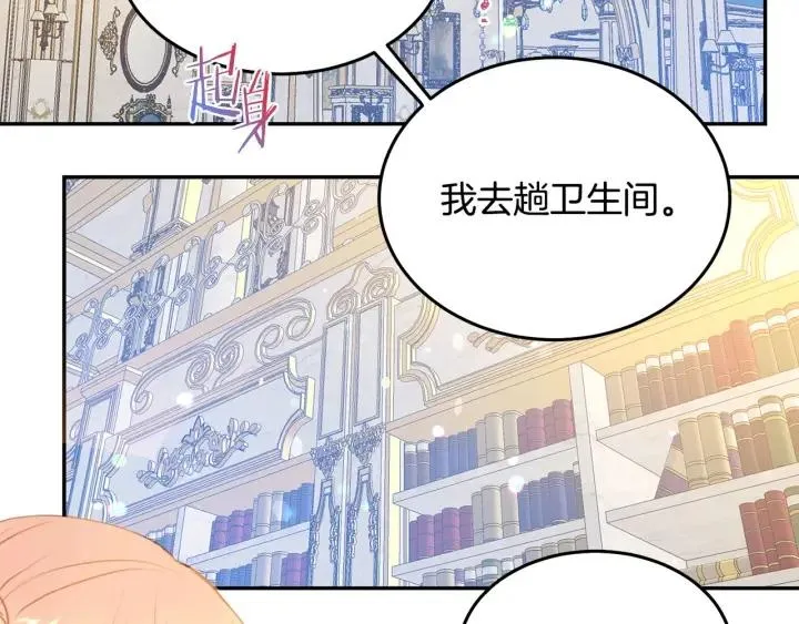 第75话 女主光环 第72页