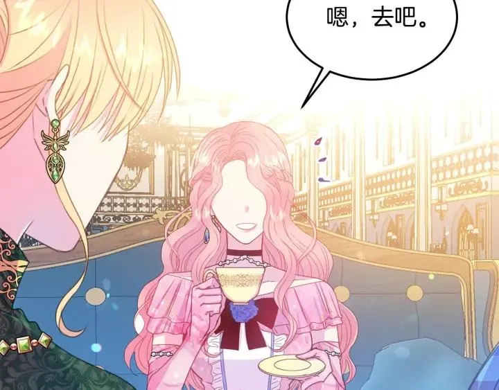 第75话 女主光环 第73页
