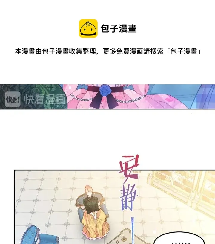 第75话 女主光环 第74页