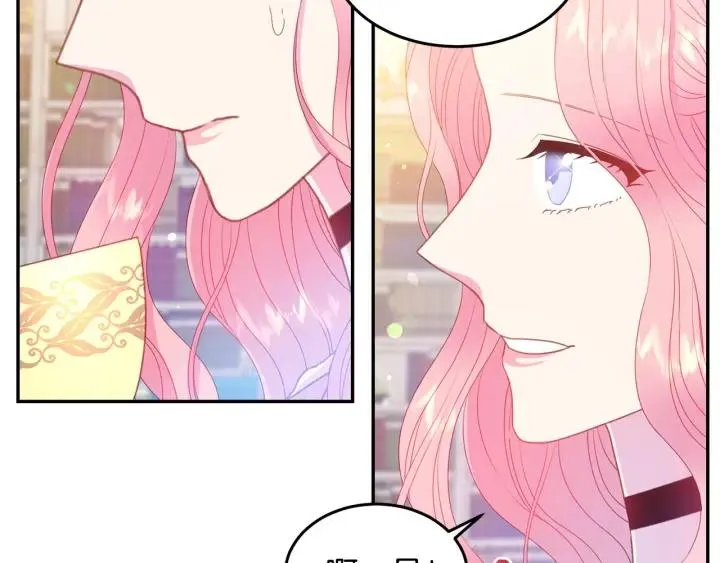 第75话 女主光环 第77页