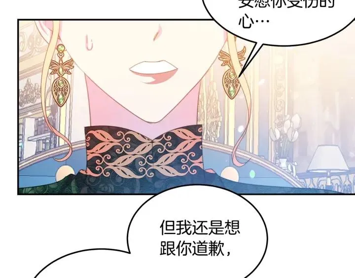 第75话 女主光环 第80页