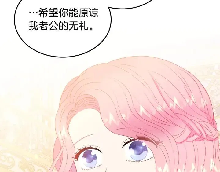 第75话 女主光环 第81页