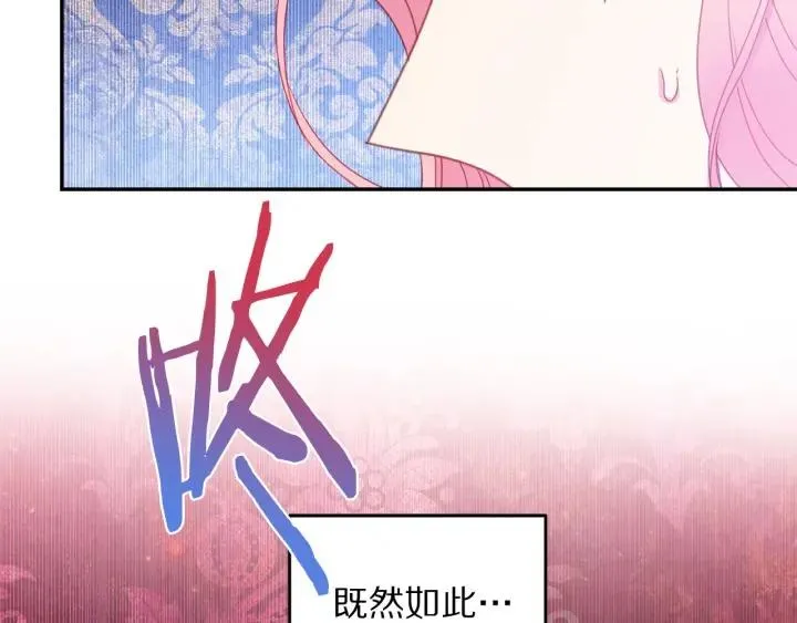 第75话 女主光环 第88页