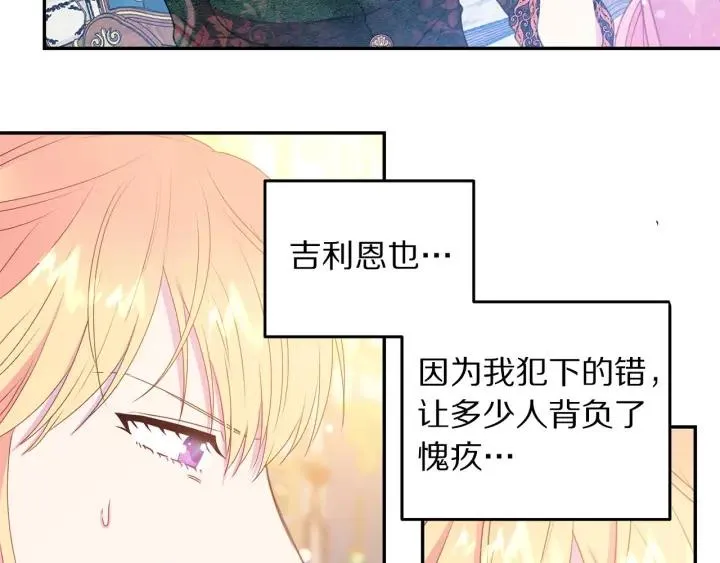 第75话 女主光环 第93页