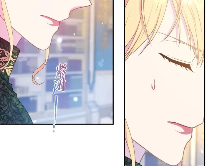 第75话 女主光环 第94页